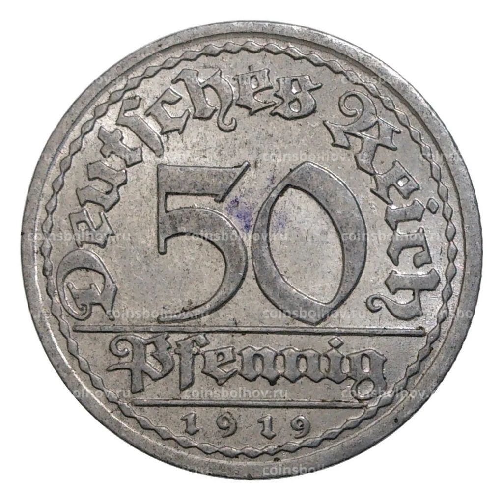 50 пфеннигов 1919 года D Германия