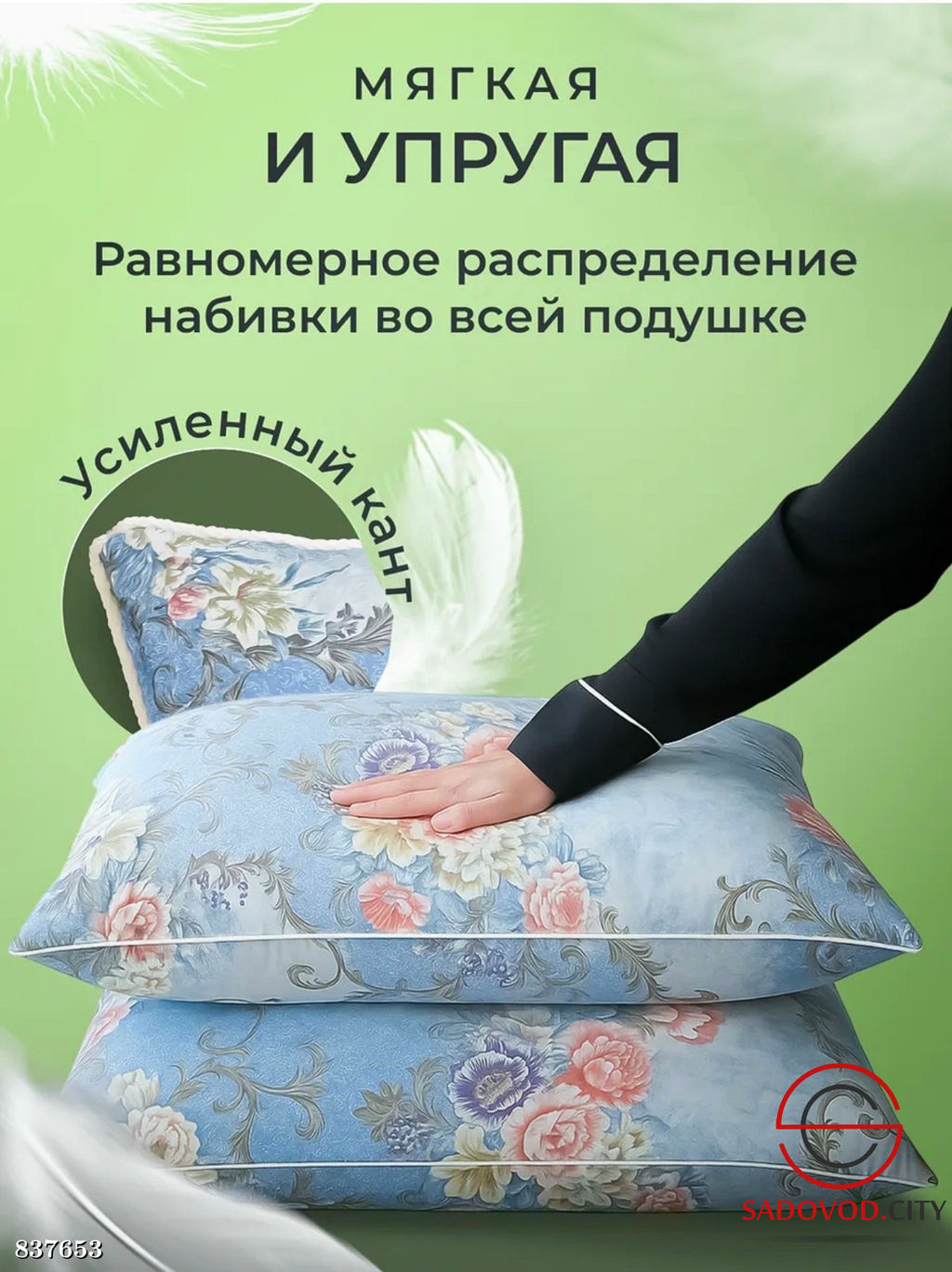 Пухо-перовая плотная подушка