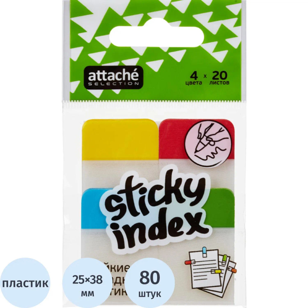 Клейкие закладки пласт. 4цв.по 20л. 38ммх25 Attache Selection  фото 2