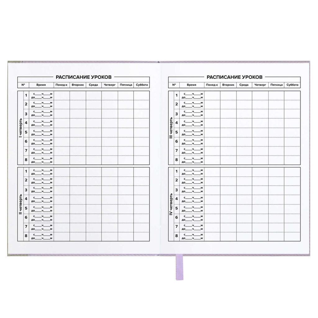 Дневник школьный арт. 68759 / 15 ПЛОНЖЕ СИРЕНЕВЫЙ