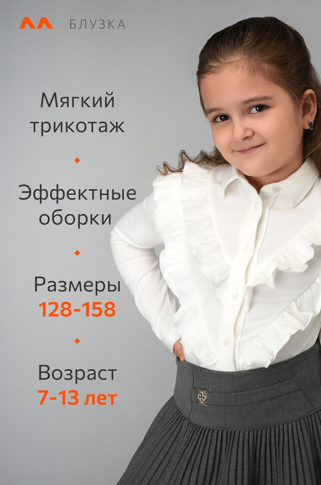 Блузка для девочки с длинным рукавом Happyfox