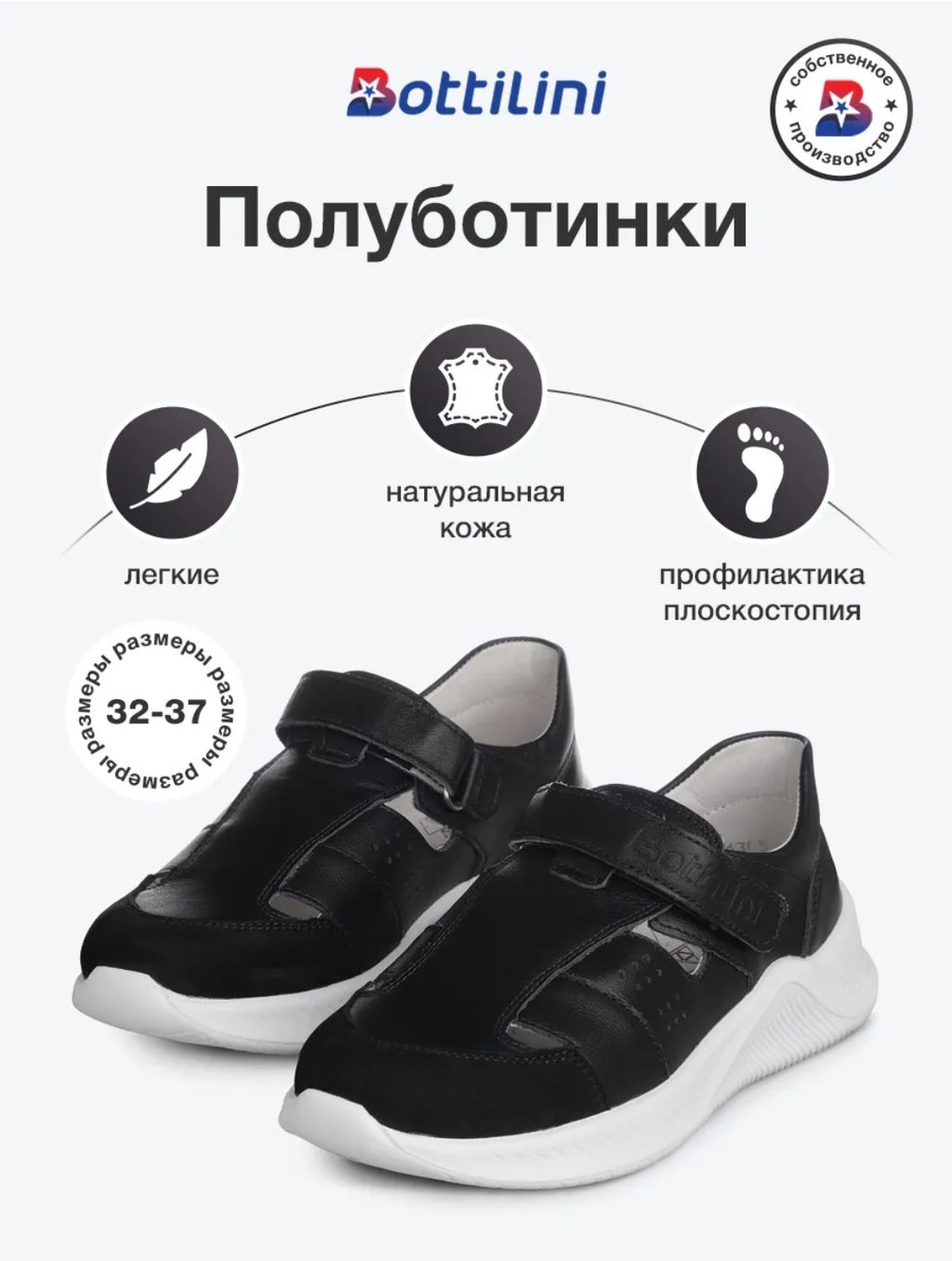 BS-363(5) полуботинки цвет черный