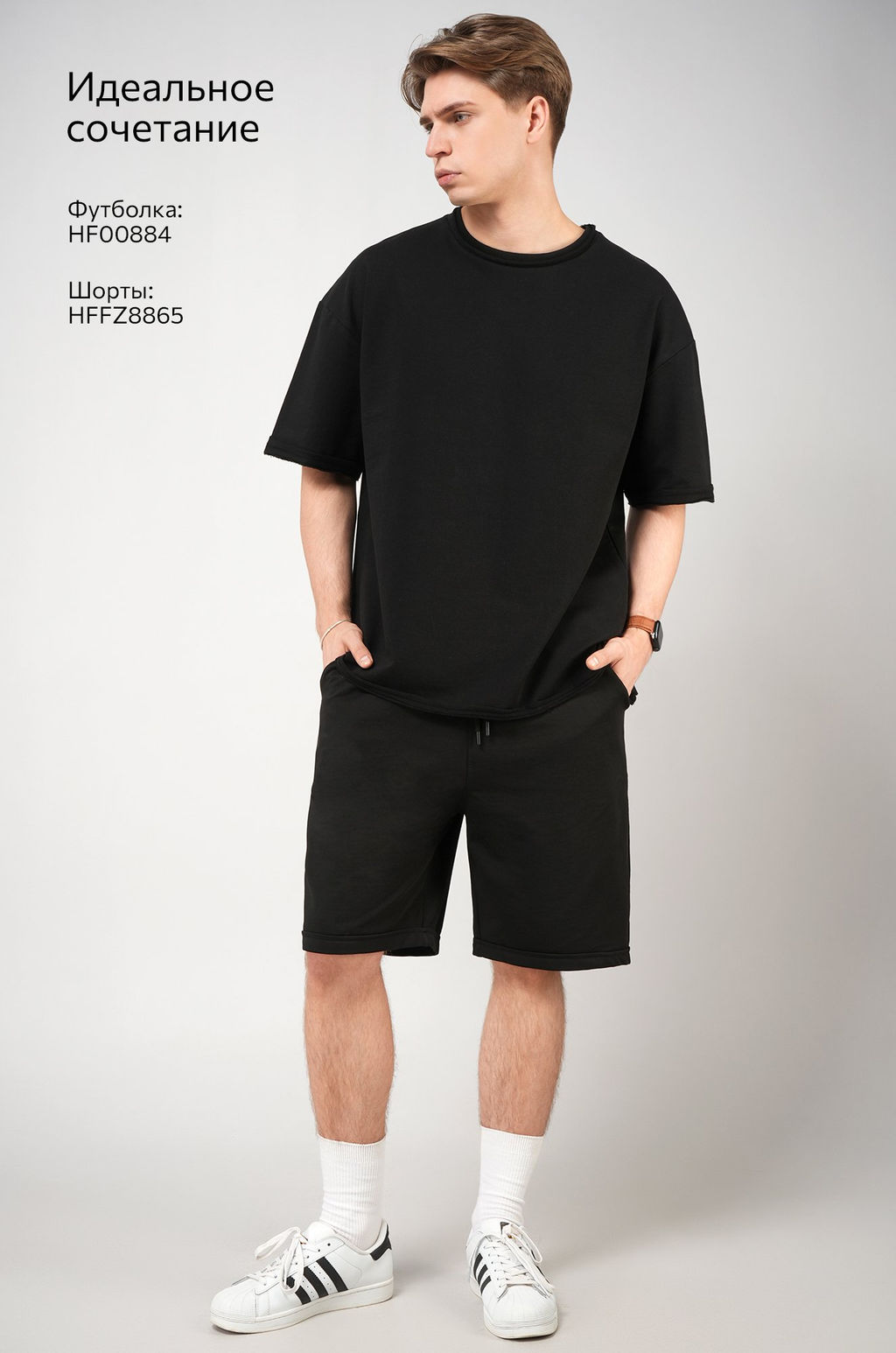 Мужские шорты 2 шт. Happyfox