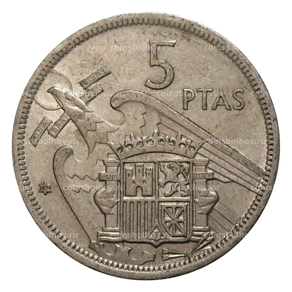 5 песет 1957 (69) года