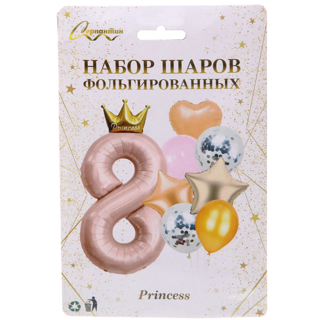 Набор шаров 8 шт "8 - Prince", розовый (цирфа + 7 шаров)