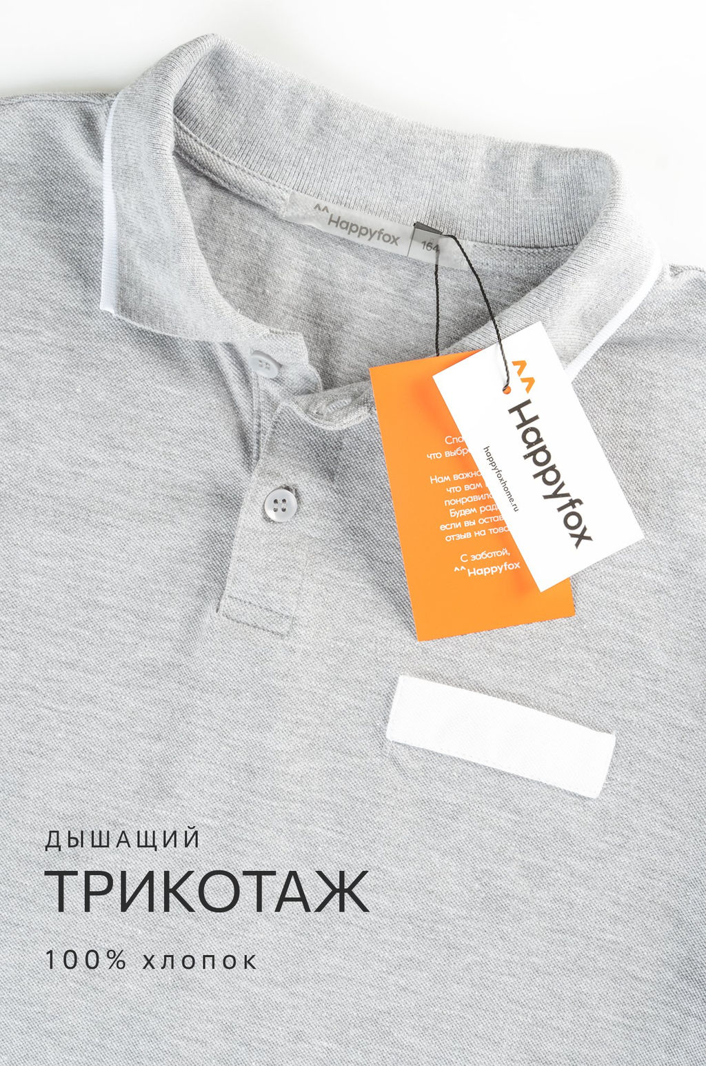 Рубашка-поло с длинным рукавом для мальчика Happyfox