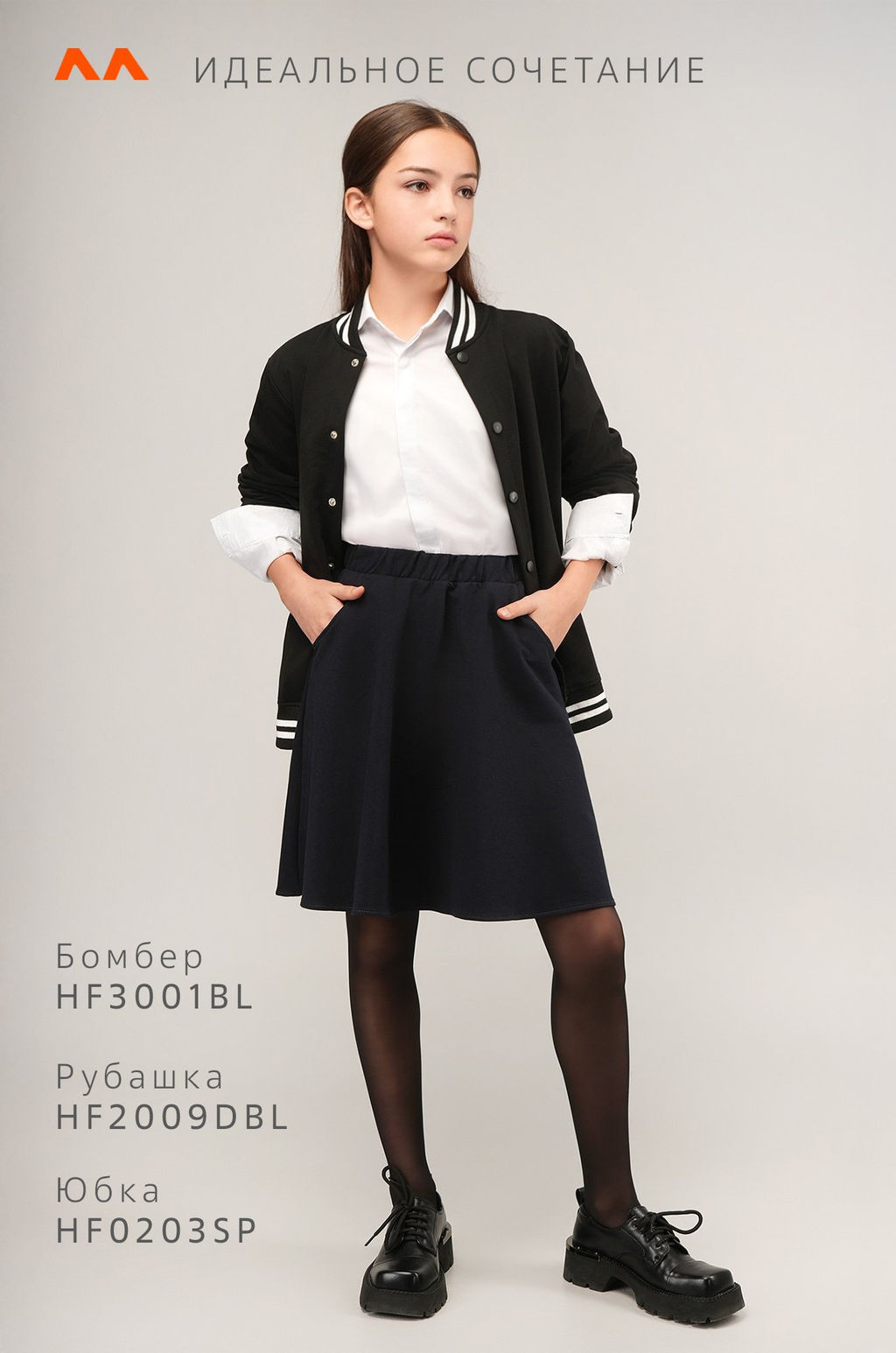 Юбка для девочки из футера Happyfox