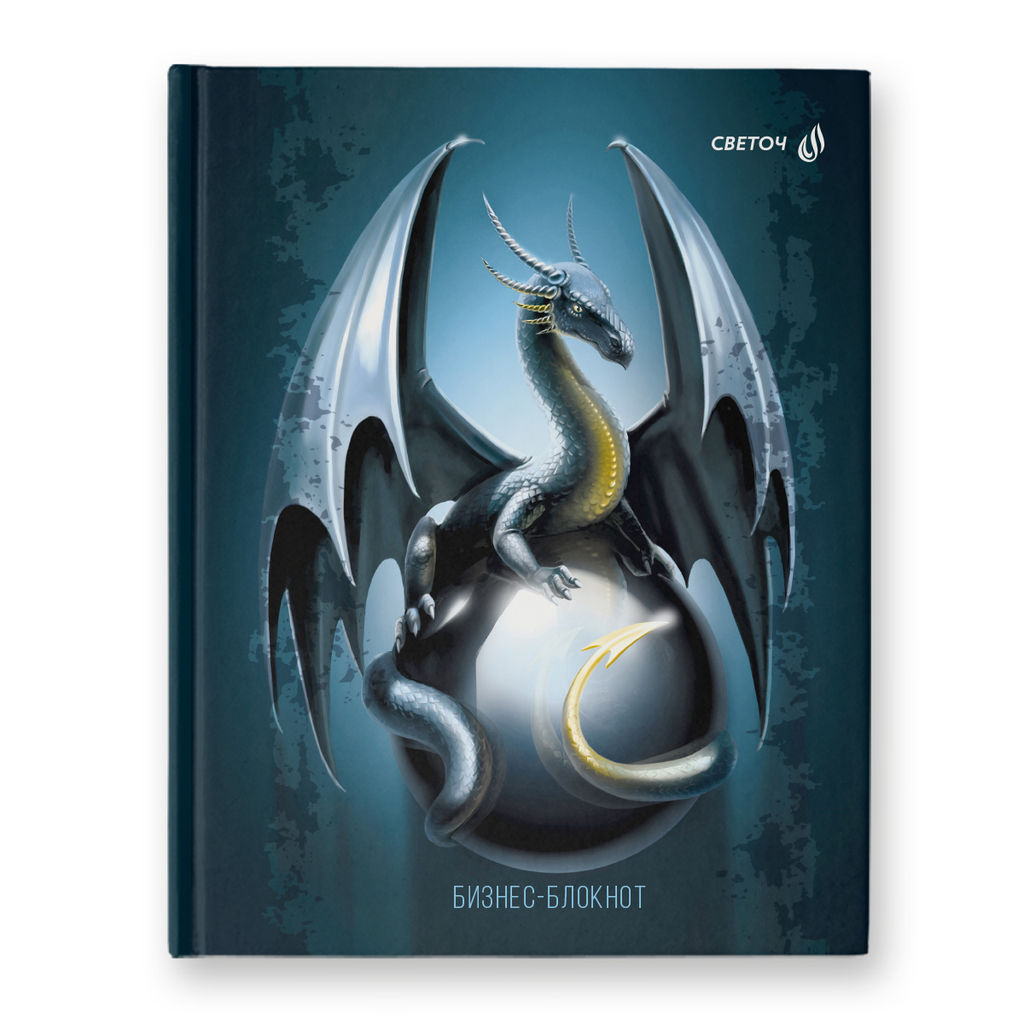 Светоч Бизнес-блокнот, глянцевая ламинация, 80ББТ5_4_5_1 A5+ 80 л. 22 шт. клетка Легенда о драконе 000946