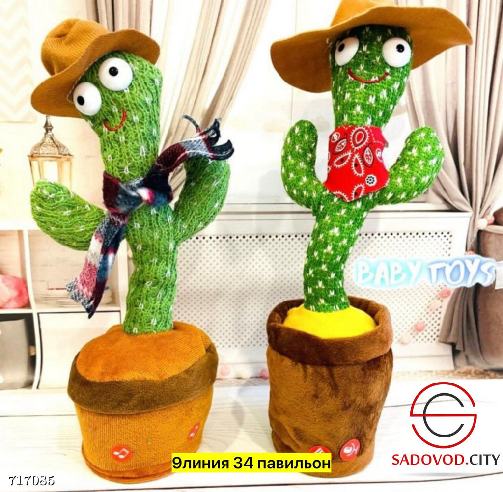 Детская музыкальная игрушка Танцующий кактус