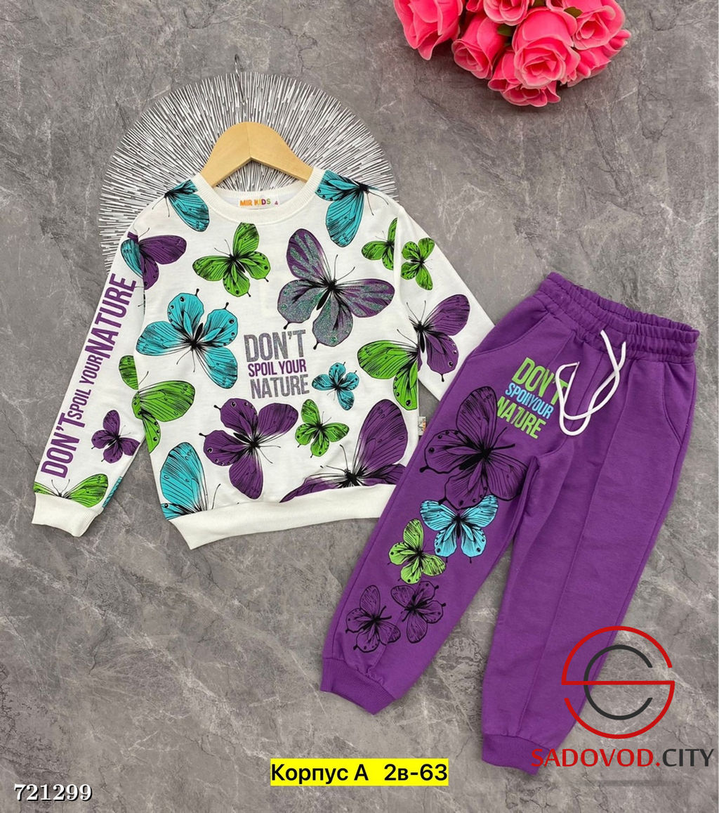 Костюм спортивный для девочки