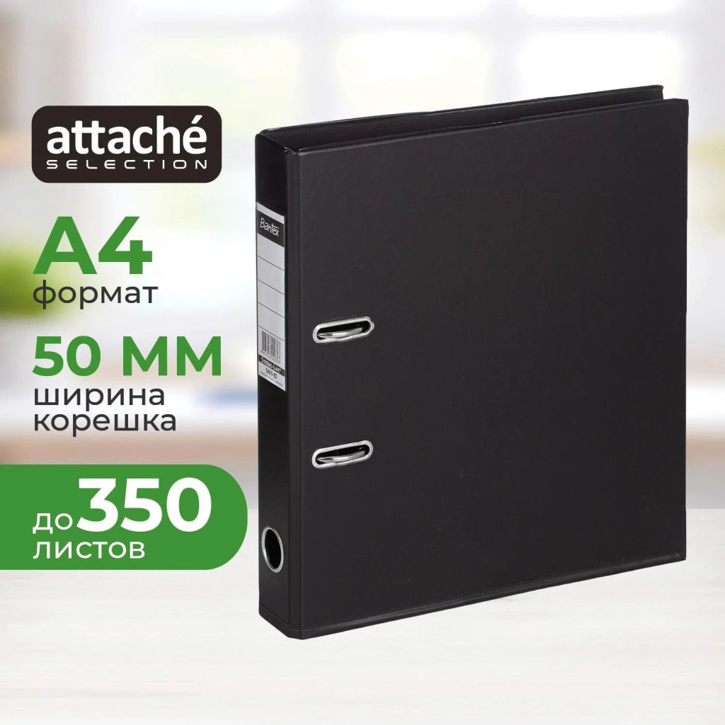 Папка-регистратор Strong Line 50мм, черный, ПБП2, карм.кор - Attache фото 2