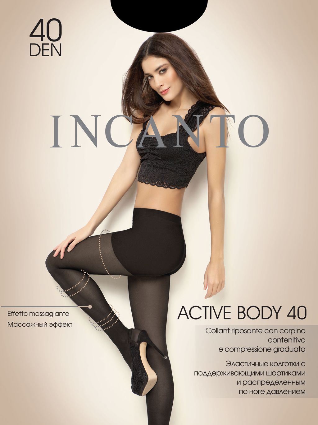 (Incanto) Active Body 40  фото 2