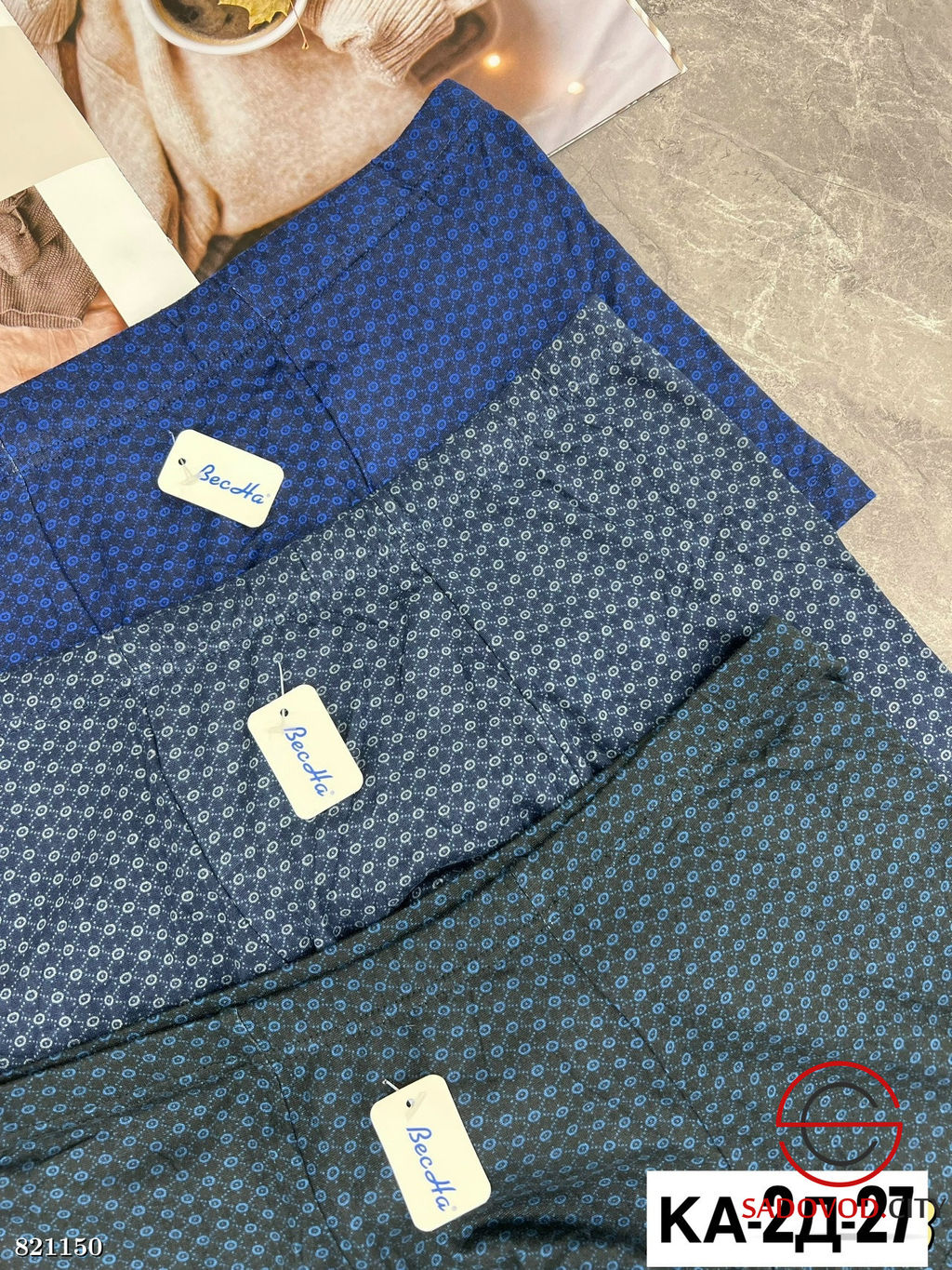 Мужские трусы, упаковка 2 шт.