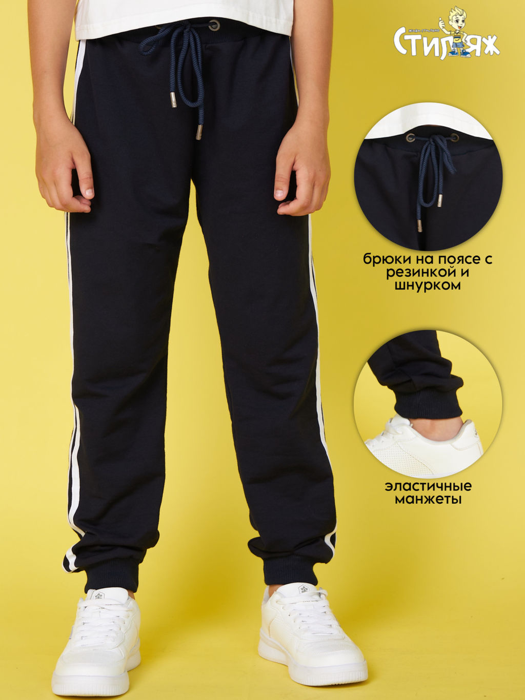 Брюки "Школьные",темно-синий