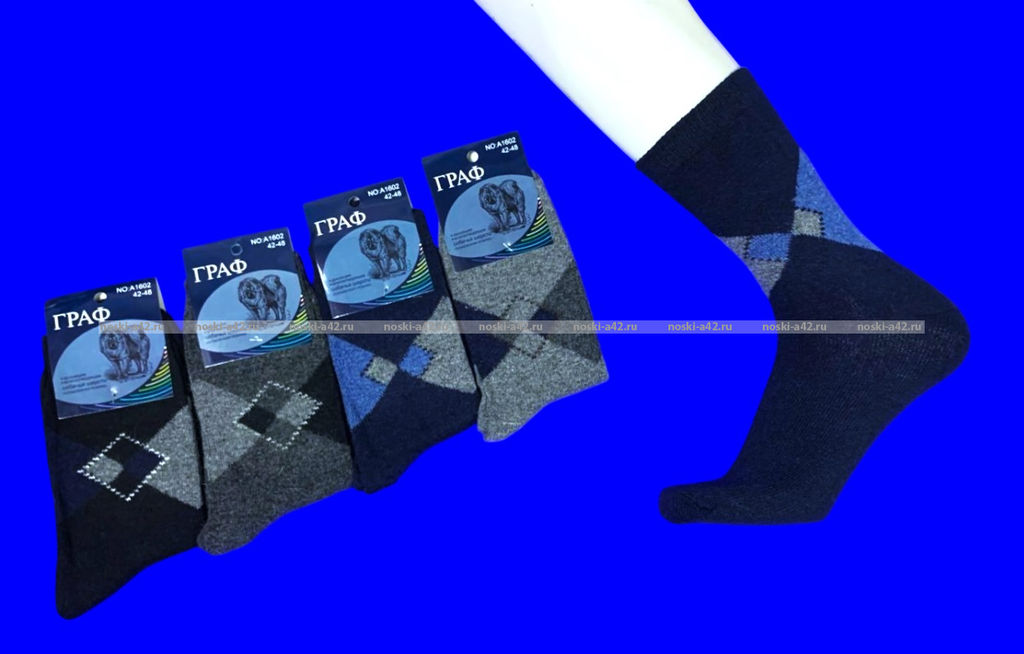 Цена за 12 пар.Термоноски мужские собачья шерсть БОЛЬШОЙ РОМБ арт. 1602