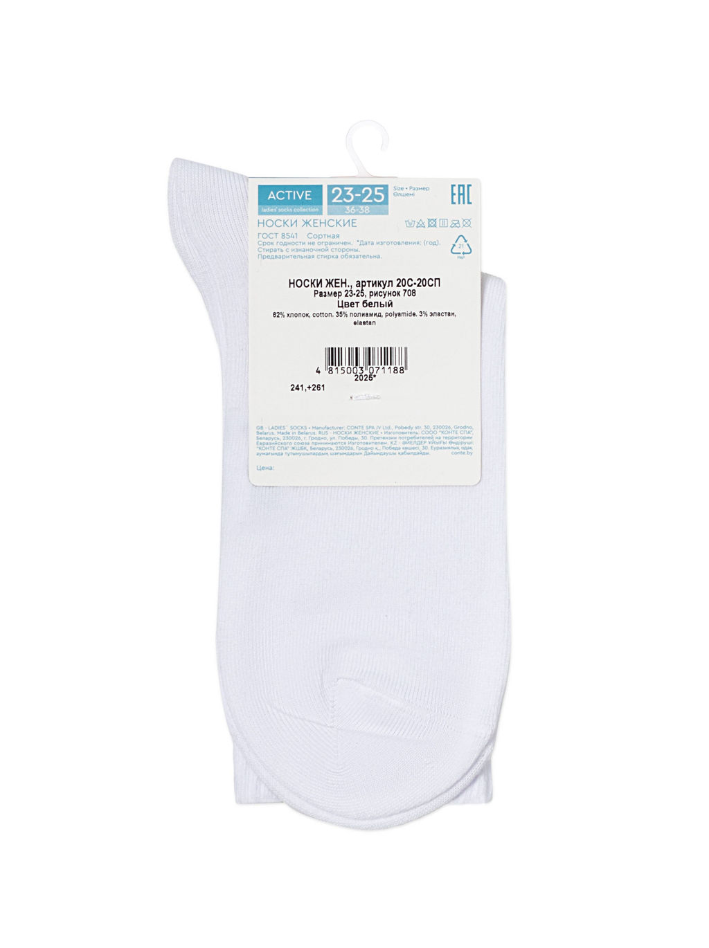 Цена за 2 пары. Носки удлиненные CONTE ACTIVE Носки женские хлопковые - Conte elegant фото 5