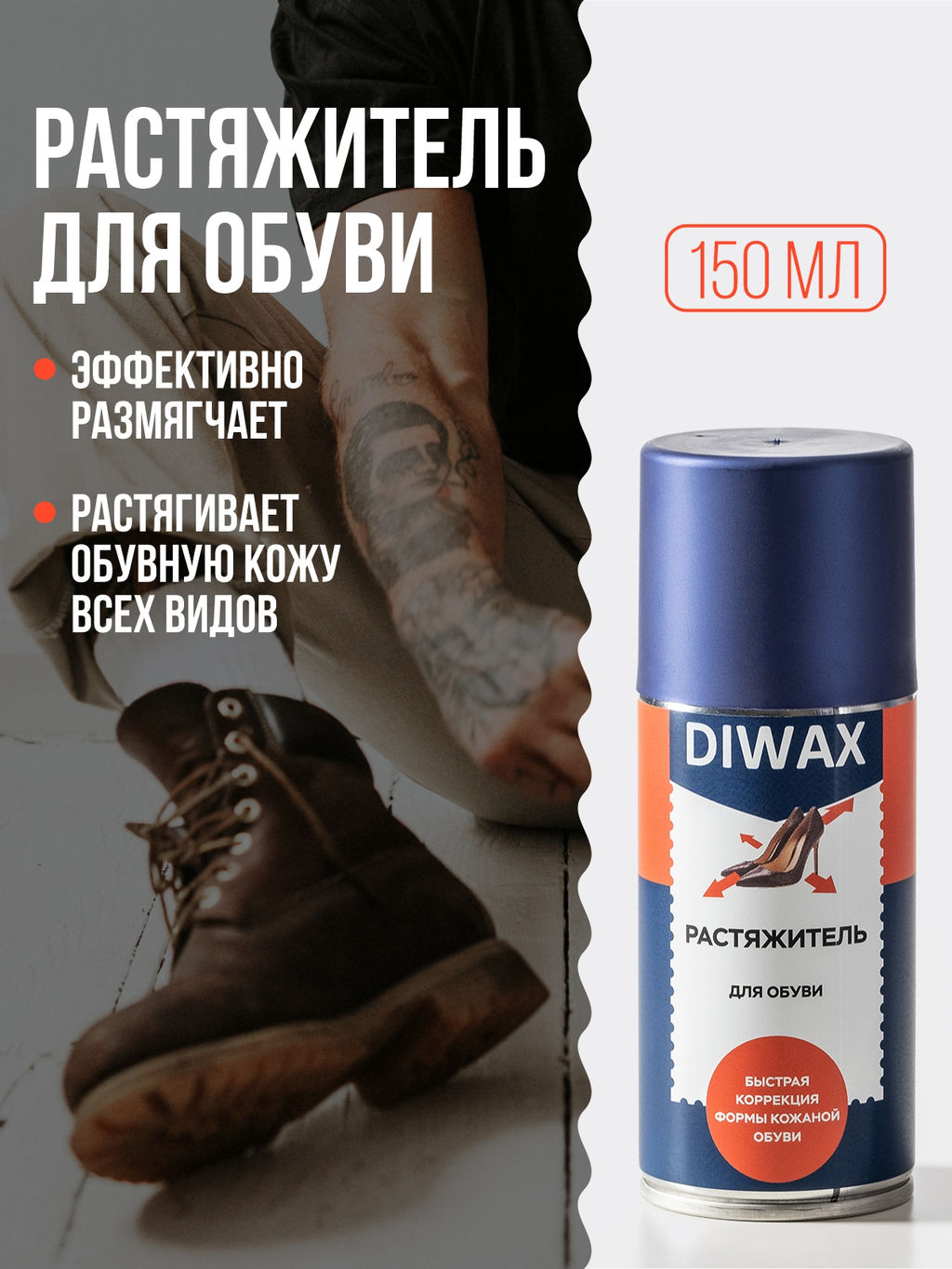 Растяжитель для обуви Diwax 5820  фото 7