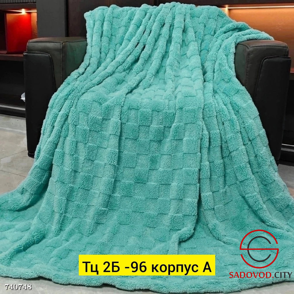 Велюровый плед-покрывало в ромбик