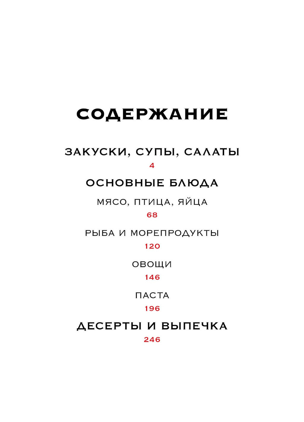 Маленькая книга: ФАНТАЗИИ ГУРМАНА. Манье-Морено М. - Колибри фото 3