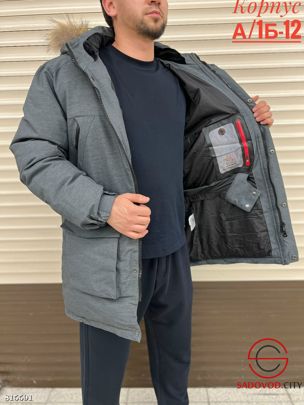 Куртка для мужчин зимняя