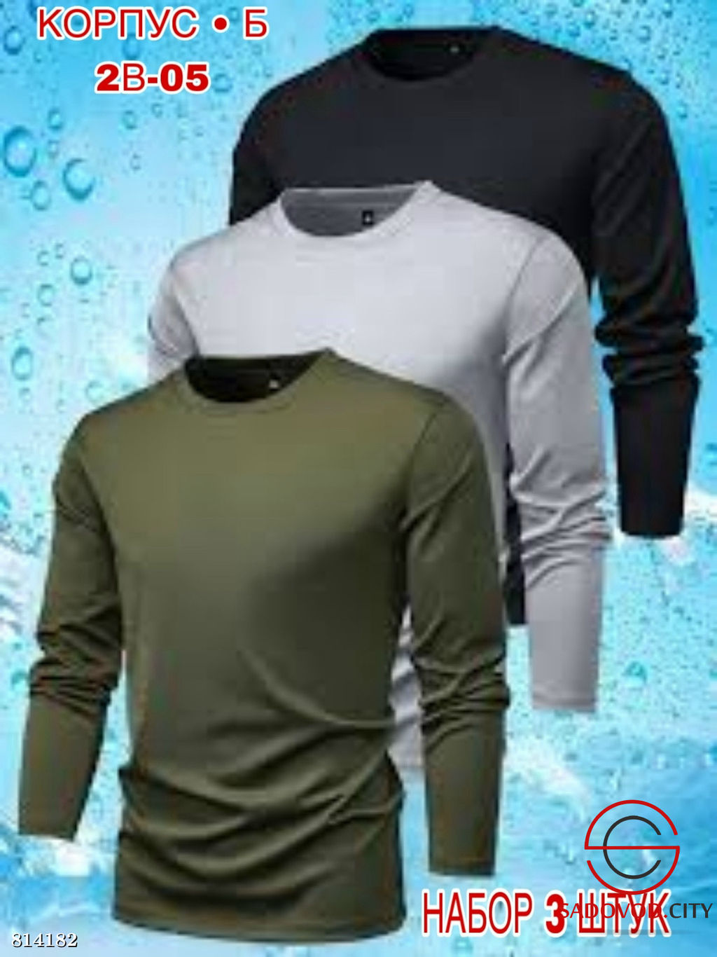 Набор водолазок 3 шт на флисе - Bruno фото 7