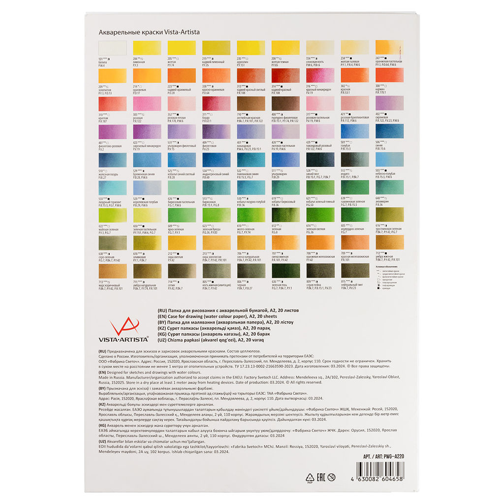 VISTA-ARTISTA PWG-A220 Папка с бумагой для акварели 100% целлюлоза 200 г/м2 A2 60 х 42 см папка 20 л. Лодочки гознак тисненая - Аква-колор фото 3
