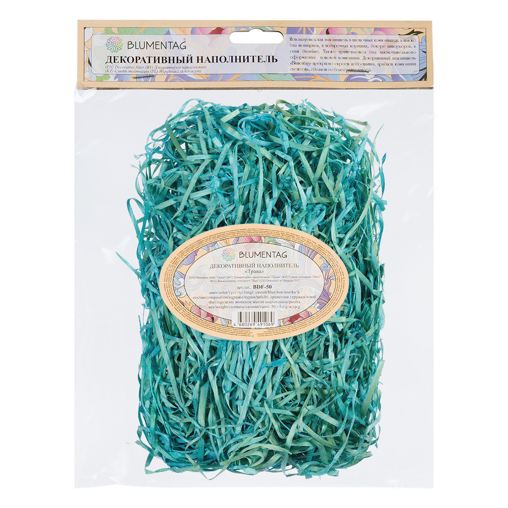Blumentag BDF-50 Декоративный наполнитель Трава 50 г  5 г СК/Уценка синий  фото 26
