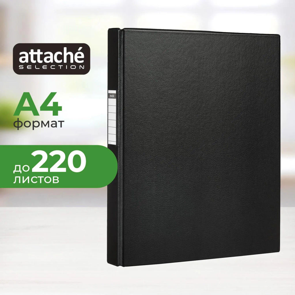 Скоросшиватель пластиковый А4 Attache, ПВХ, 35мм, 220л, черный  фото 2