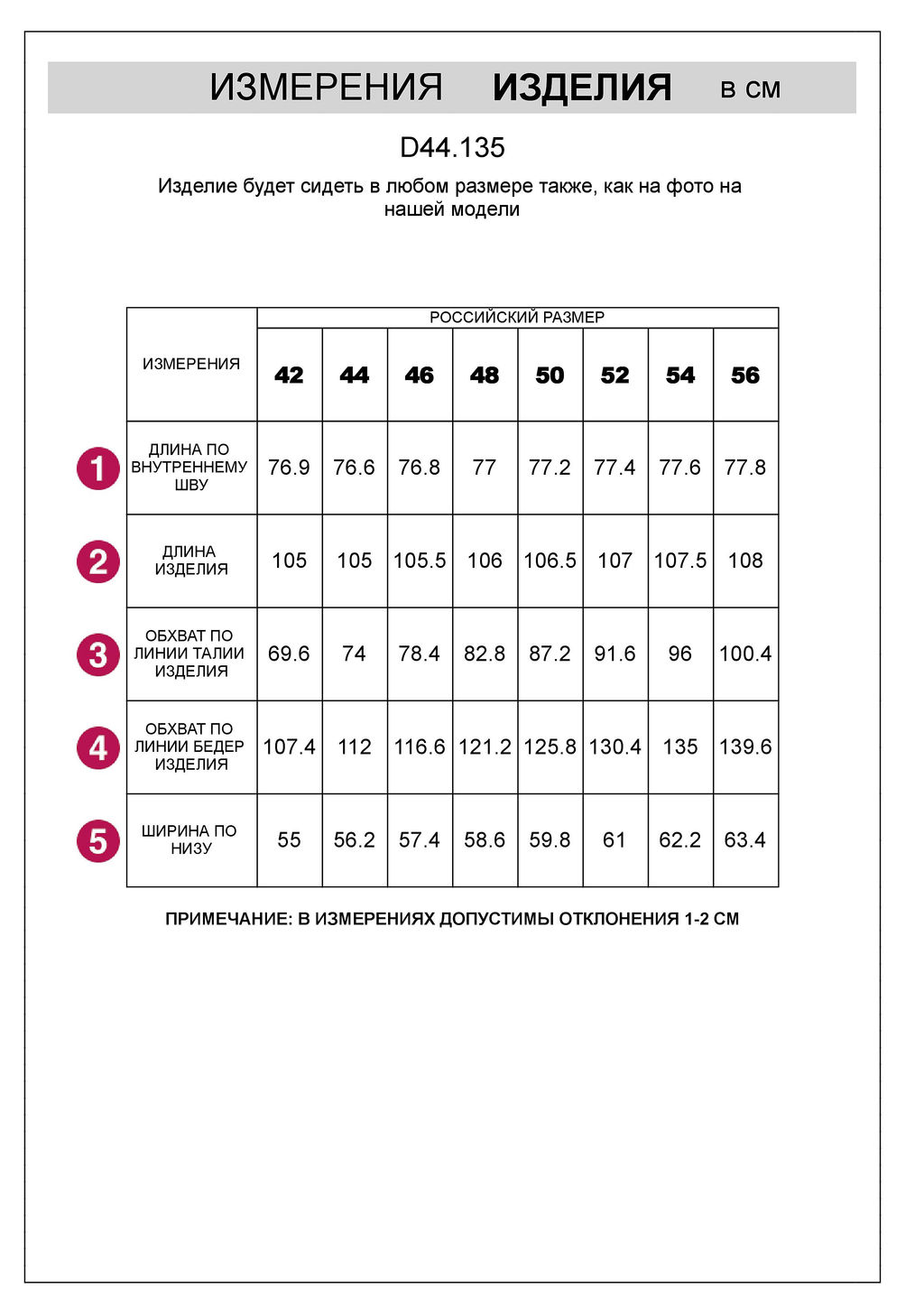 Брюки Vilatte D44.135 футер хлопок с эластаном терракотовые фото 4