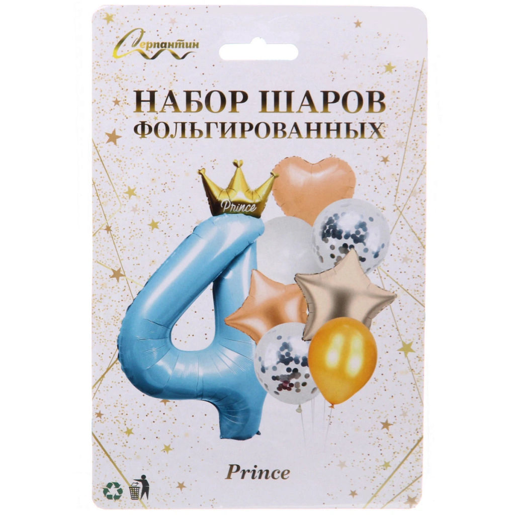 Набор шаров 8 шт "4 - Prince", голубой (цирфа + 7 шаров)