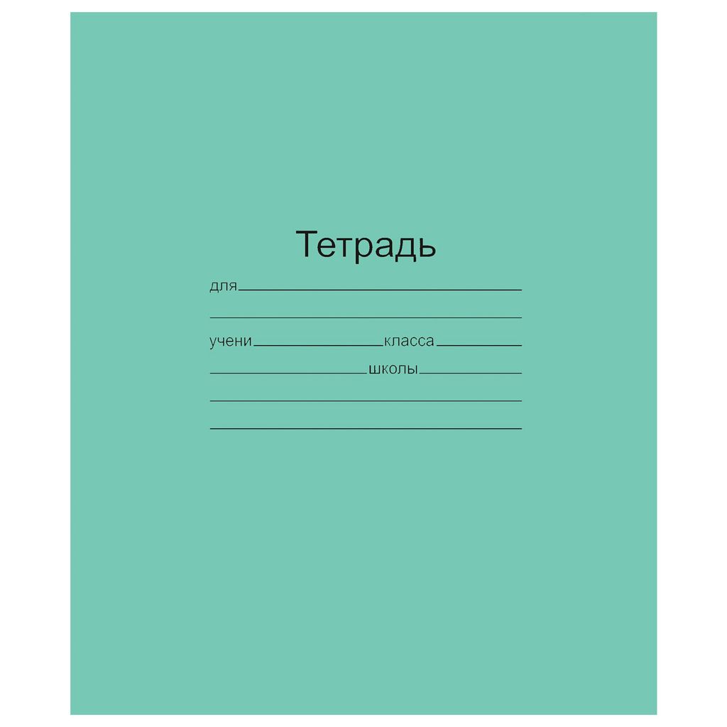 Цена за 2 шт. Тетрадь 24л. линия, офсет (Т5024Т2ЗЕЛ1Г Маяк) зеленая обложка