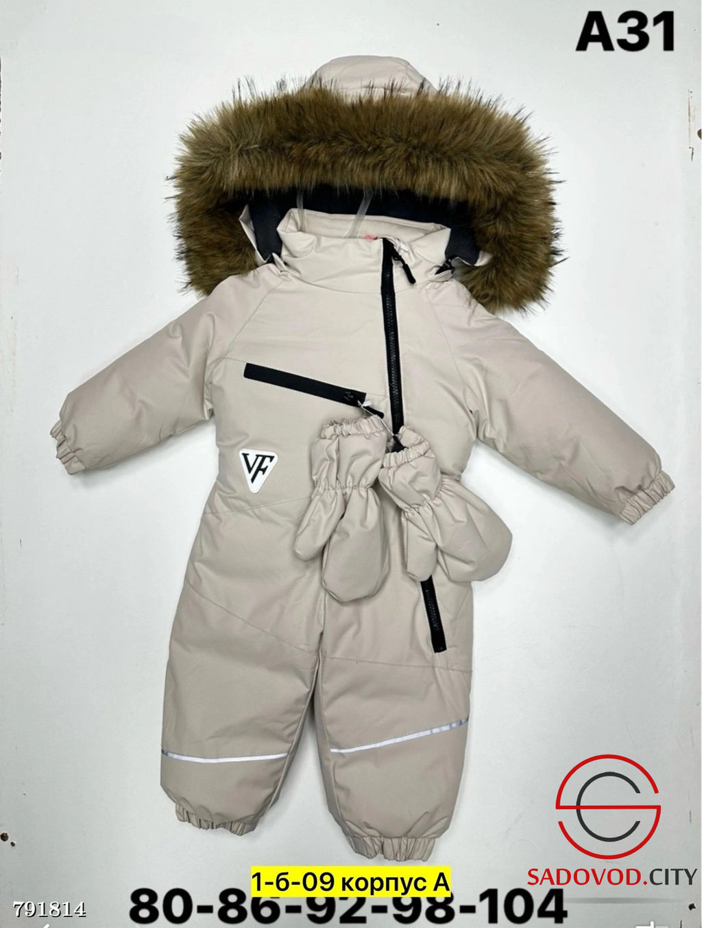 Комбинезон для детей зимний - Bruno фото 4