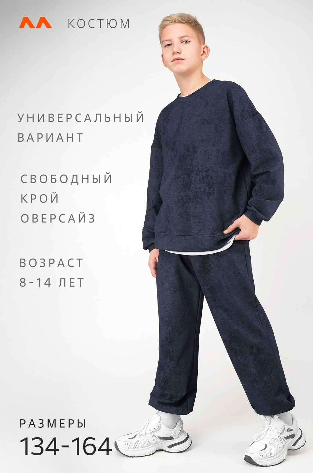 Костюм для мальчика из футера Happyfox  фото 38