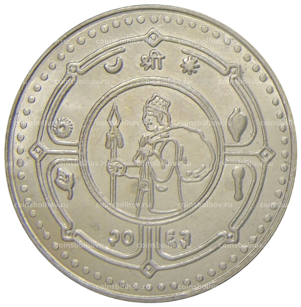 Монета 25 рупий 2006 года Непал  125 лет Первой почтовой марке Непала