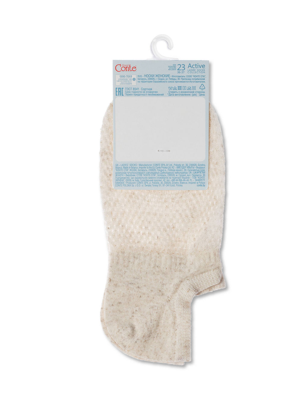 Цена за 2 пары. Носки Короткие CONTE Ультракороткие носки со льном ACTIVE бежевый - Conte elegant фото 5