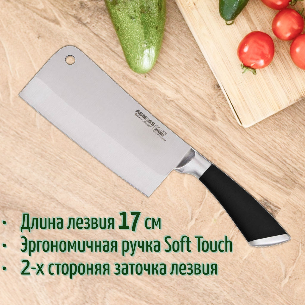 КУХОННЫЙ ТОПОРИК AGNESS ДЛИНА=17 СМ