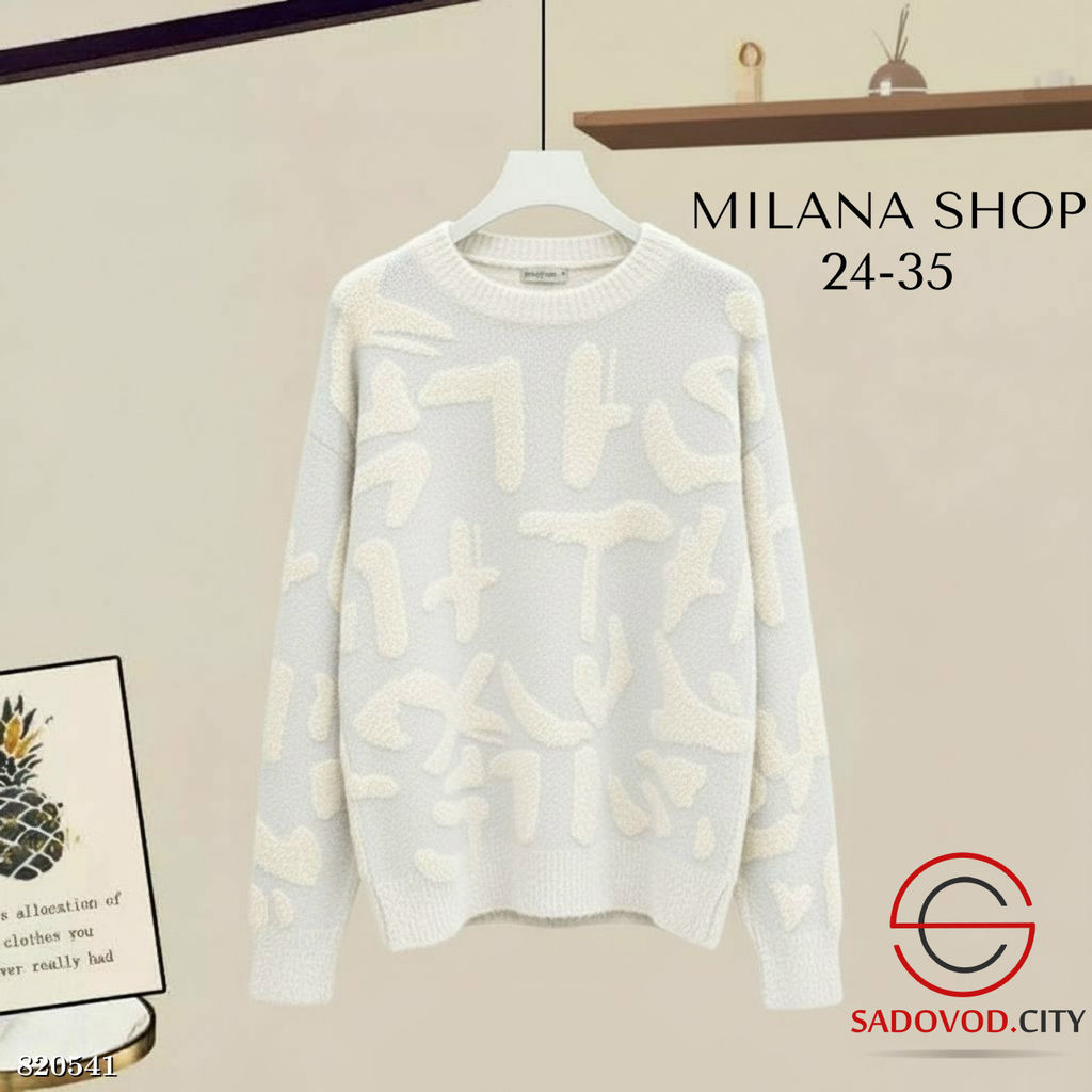 Кофта женская с рисунком