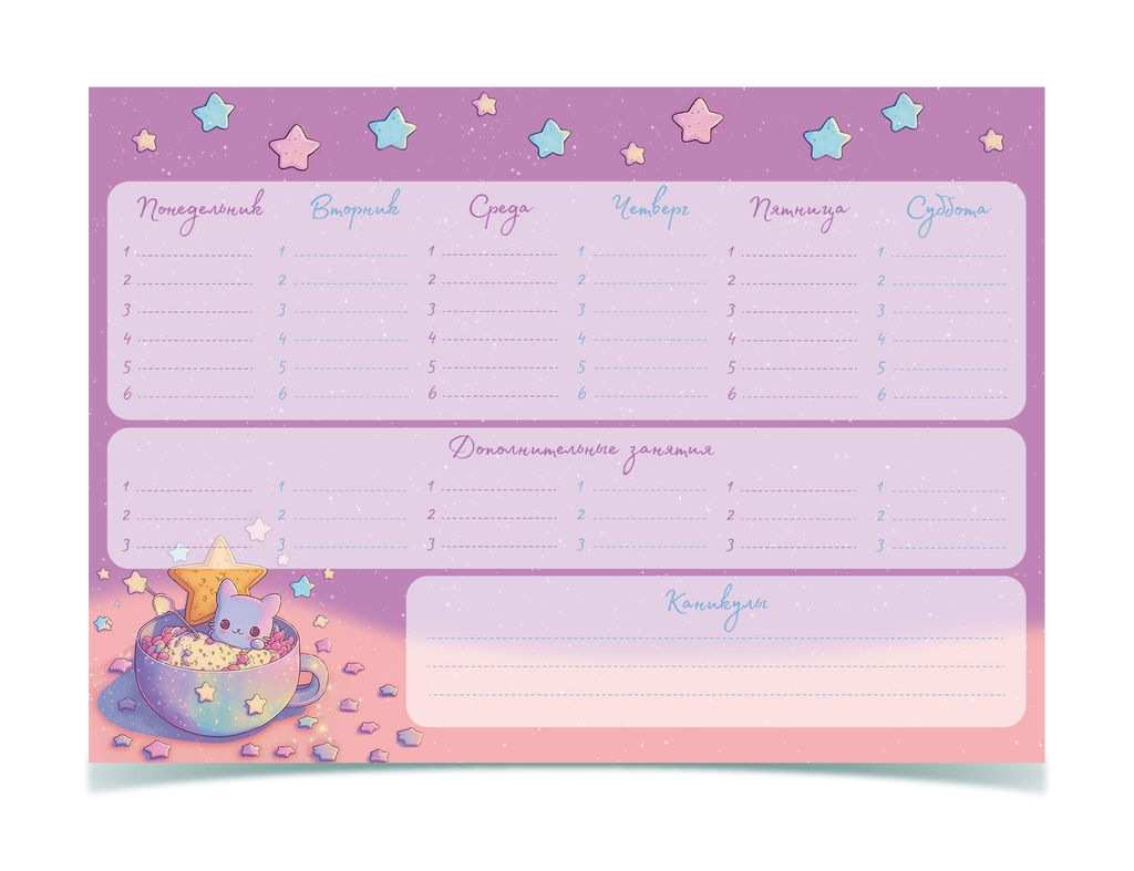 Цена за 10 шт. Расписание уроков А4 Schoolformat МИЛЫЕ КОТЯТА мелованный картон