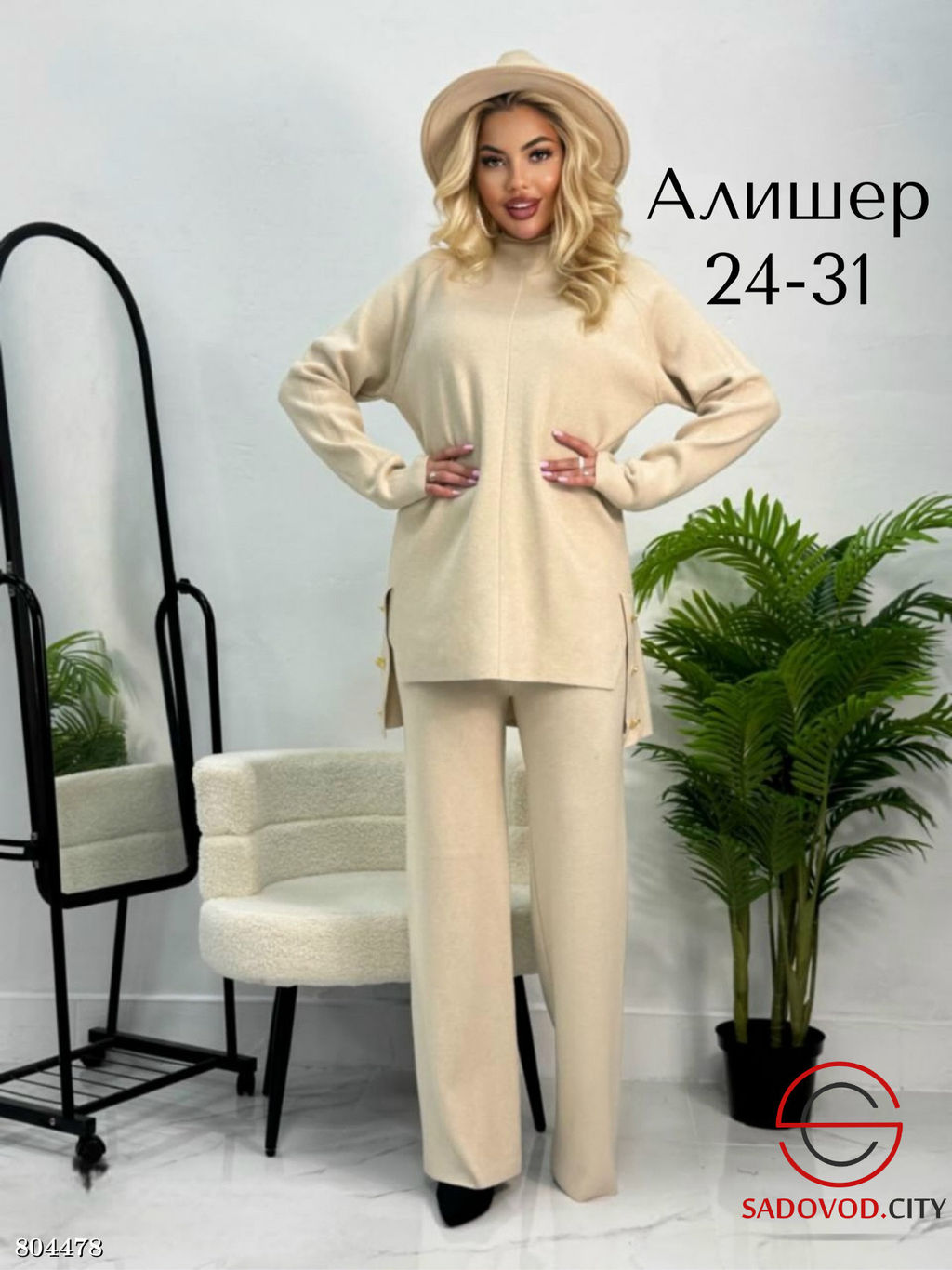 теплый костюм кофта и штаны - Bruno фото 4