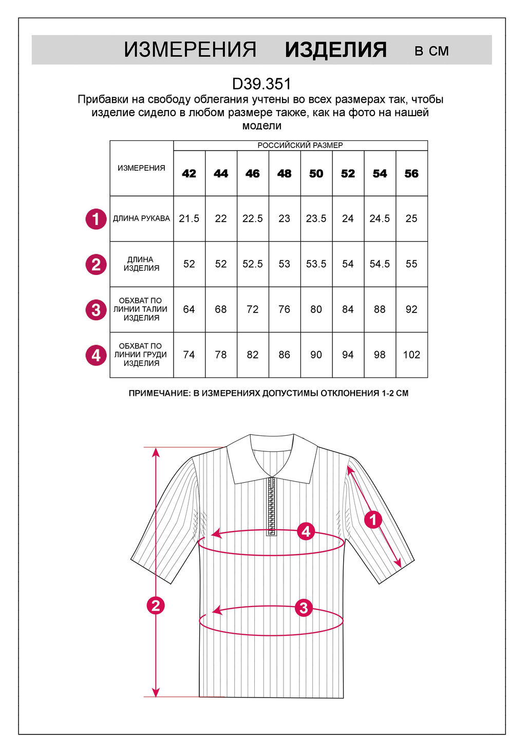 D39.351 Джемпер женский натуральный белый