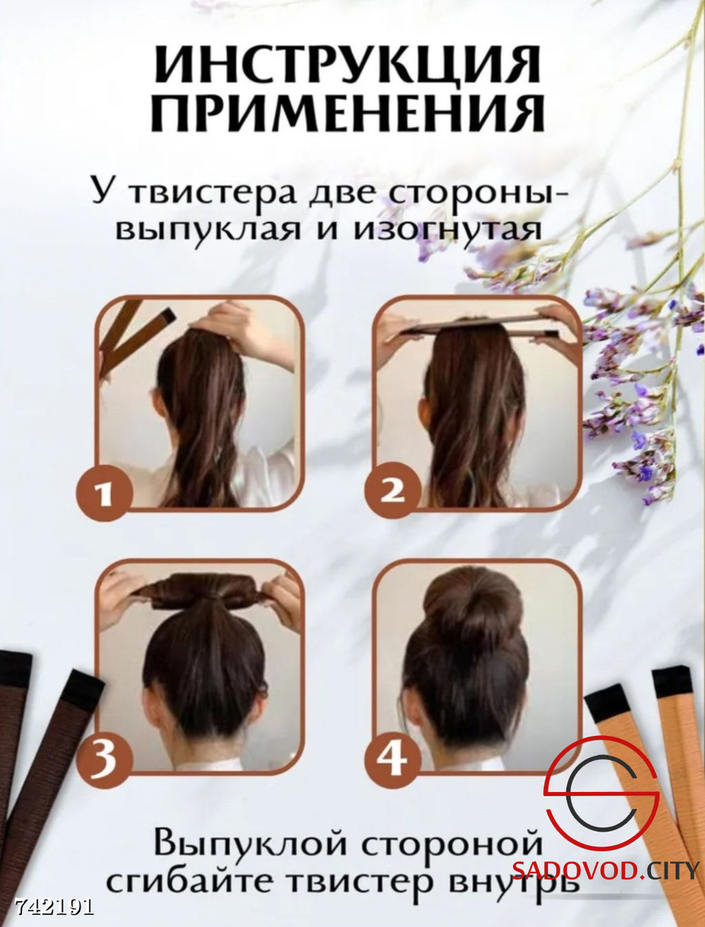 Заколка-твистер для волос