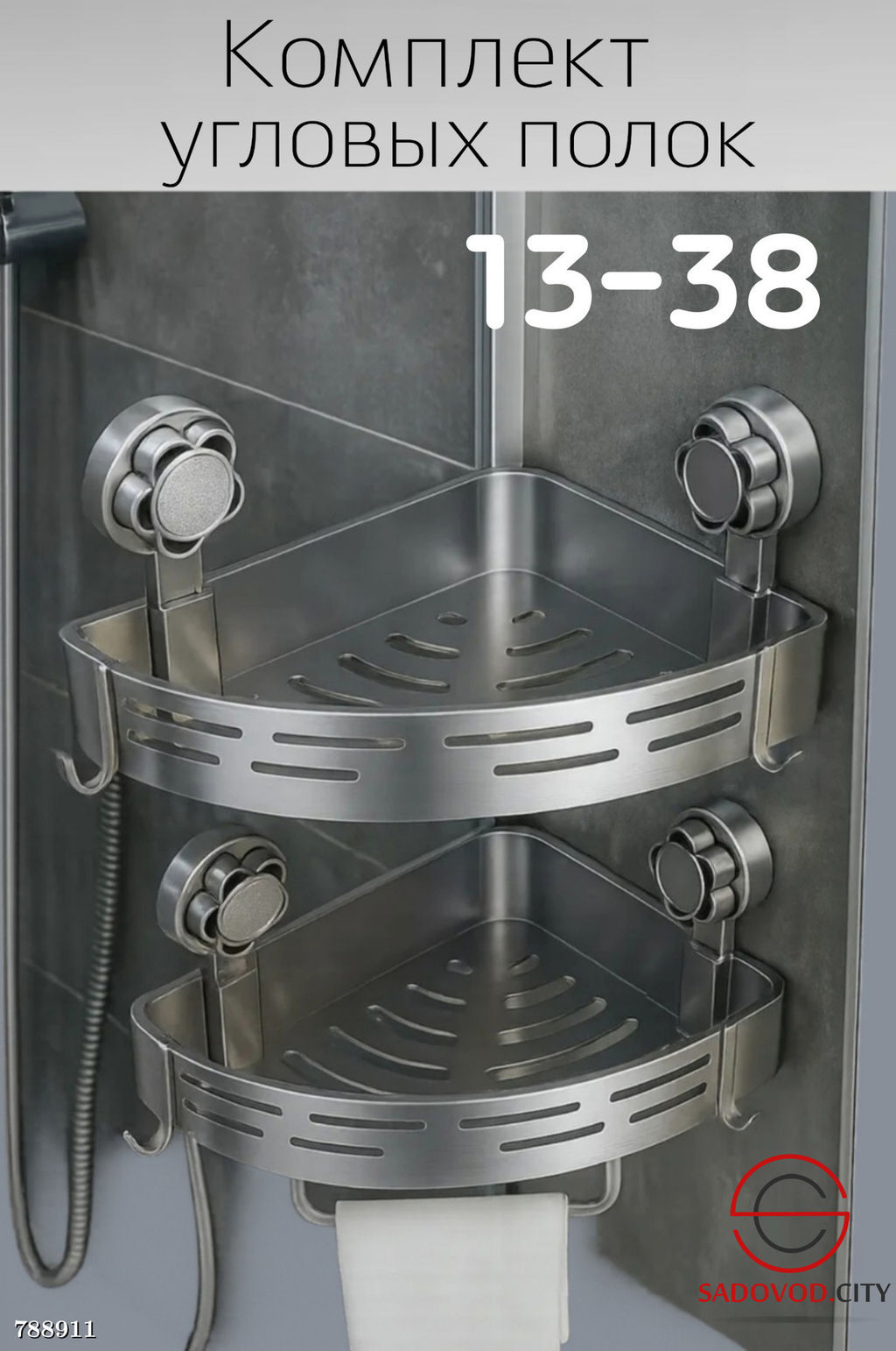 Комплект угловых полок