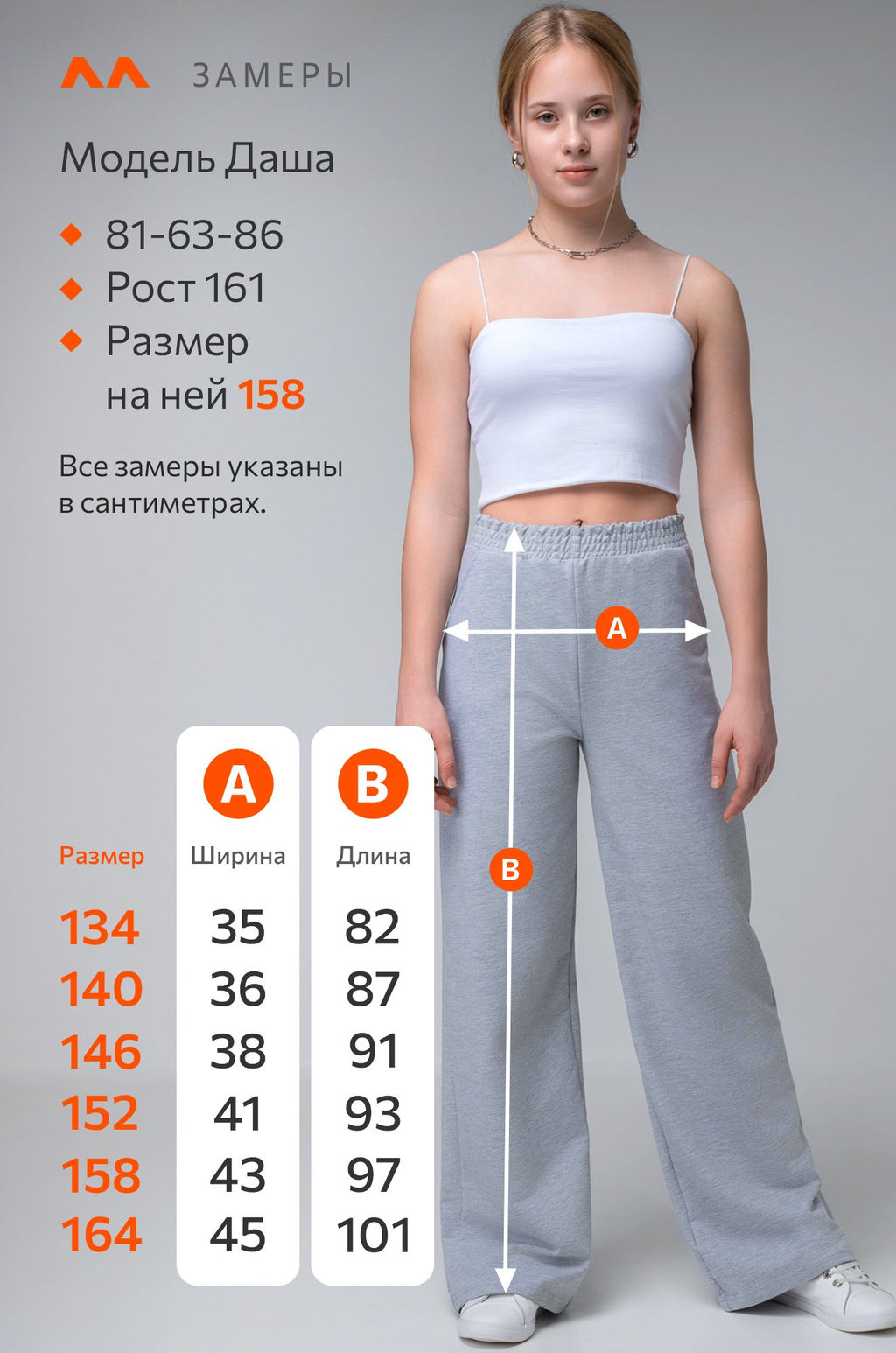 Брюки палаццо из футера для девочки Happyfox