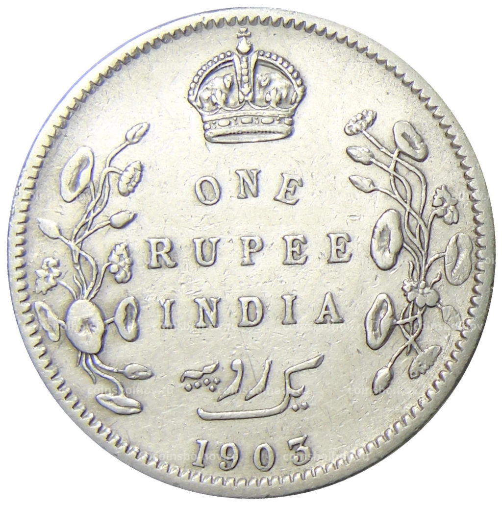 1 рупия 1903 года Британская Индия