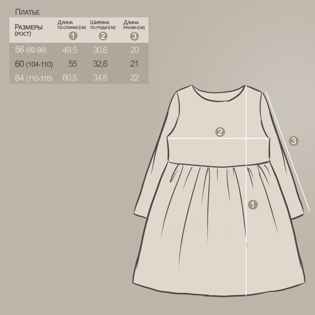 Платье кулирка 1801100108