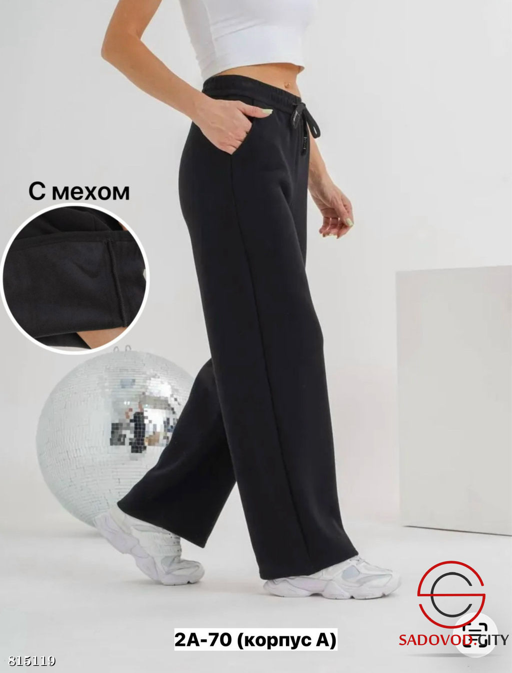 Брюки женские спортивные
