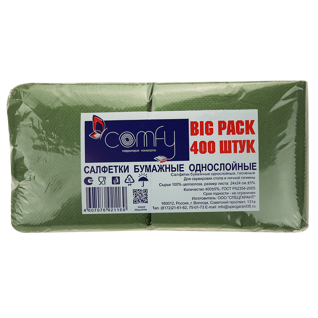 Салфетки бумажные БигПак 24х24см, 400шт в упаковке, целлюлоза 100%, интенсив, зеленый, Comfy (Россия) - Bouquet фото 3