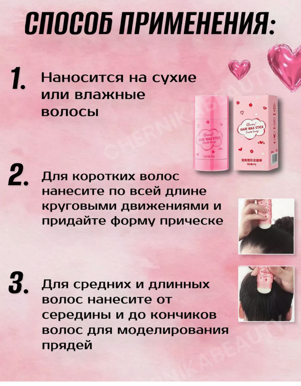 Воск стик для волос - Sadoer фото 4