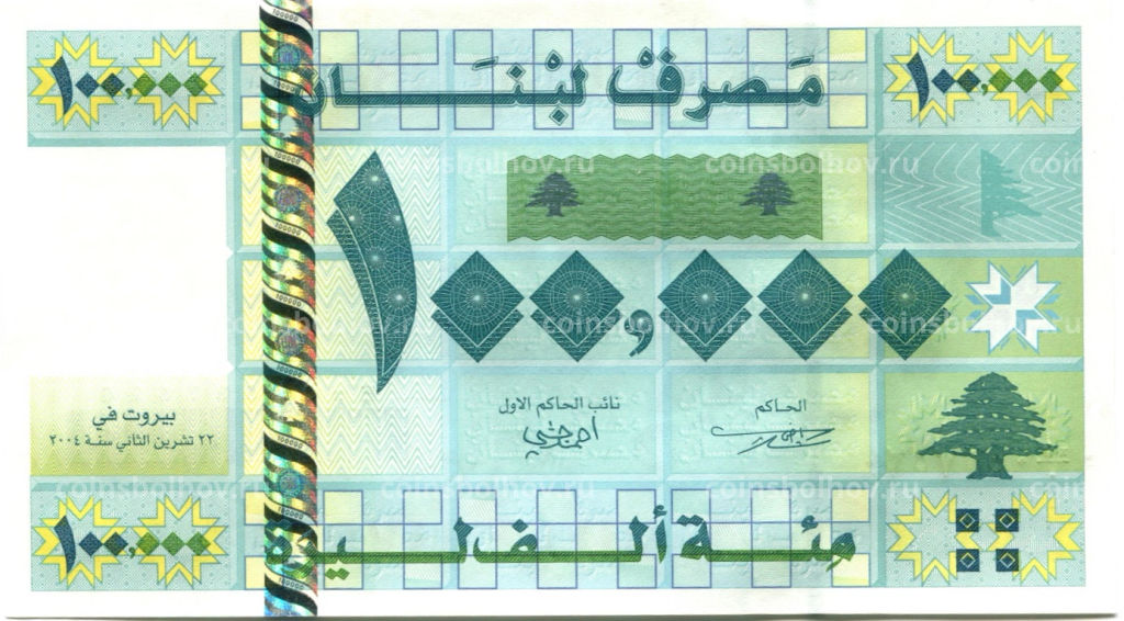 100000 ливров 2004 года Ливан