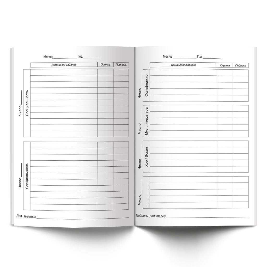 Светоч Дневник для музыкальных школ, глянцевая ламинация, твердый переплет Д251 A5 48 л. 4 шт. сшивка 60 г/кв.м В ритме музыки 01686  фото 4